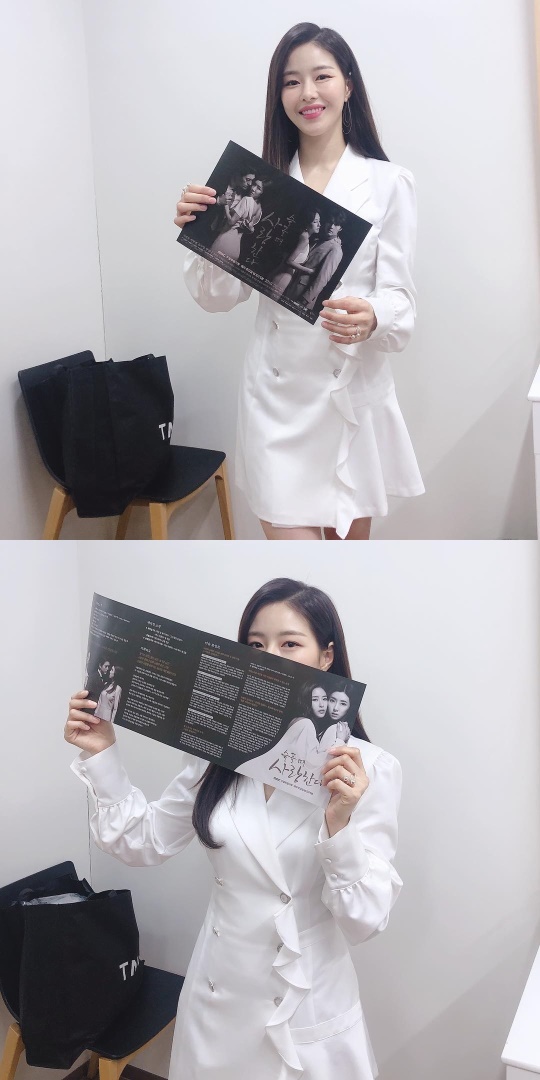 박하나 인스타