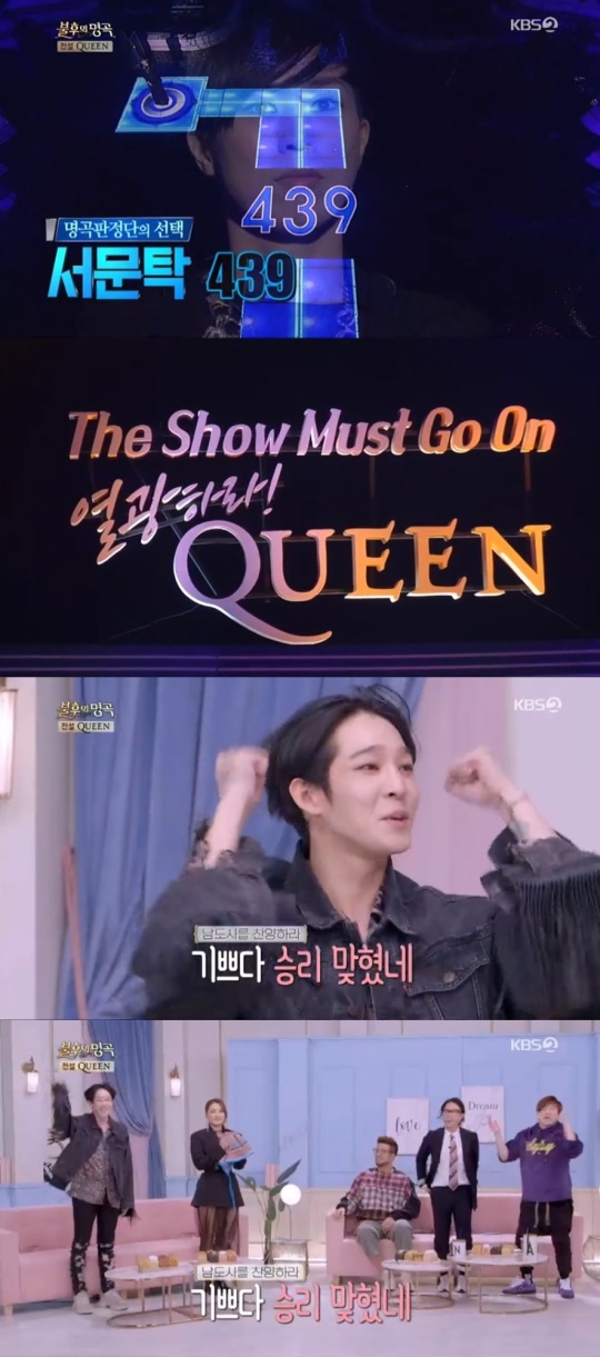 사진 = kbs2 불후의명곡 방송화면캡처