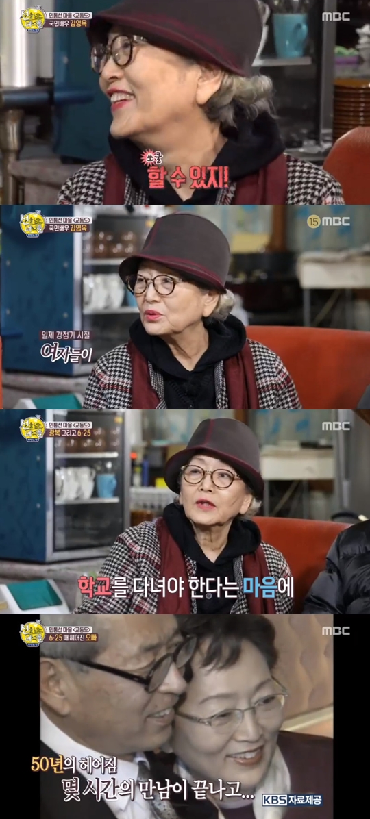 사진=MBC 선을 넘는 녀석들2 캡처