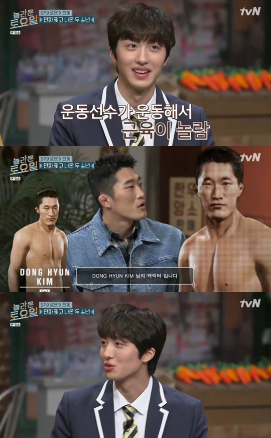 사진=tvN 놀라운 토요일 캡처