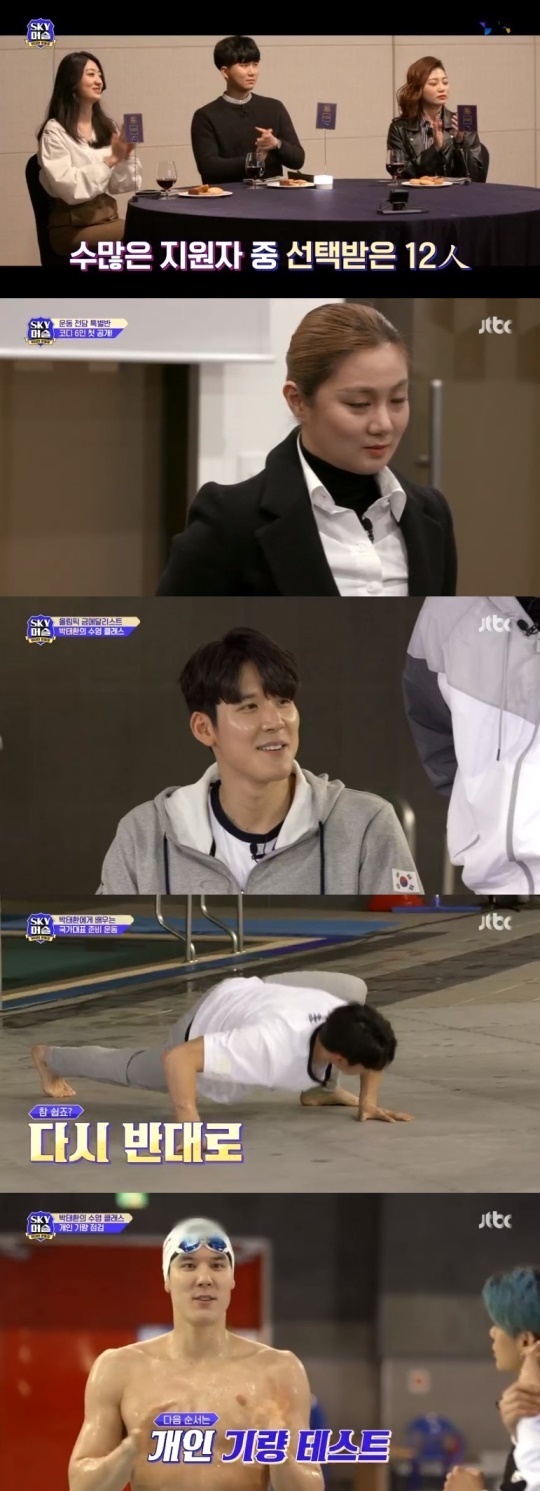 JTBC '스카이머슬' 캡처