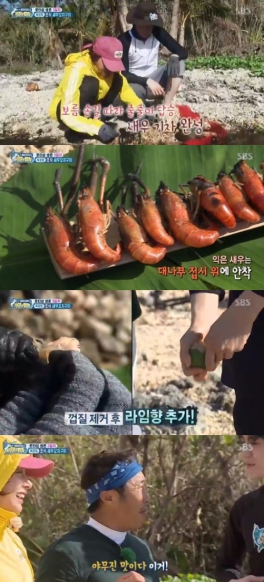 SBS '정글의 법칙' 캡처