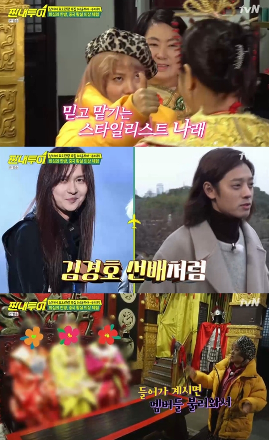 사진=tvN 짠내투어 캡처