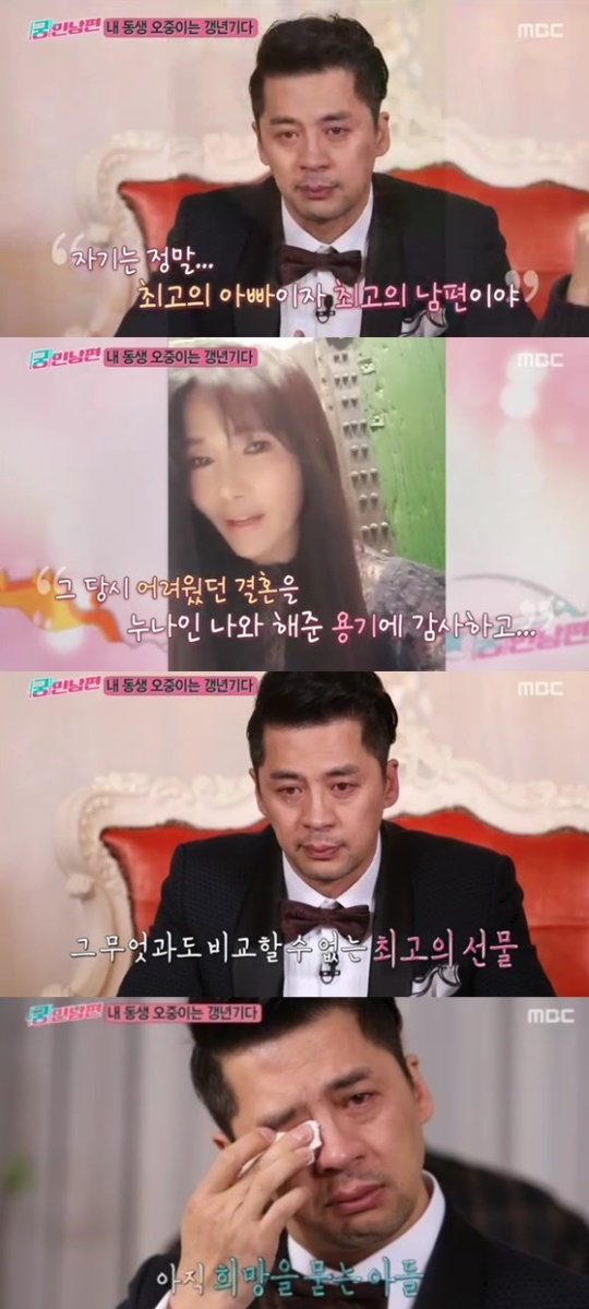 MBC '궁민남편' 캡처