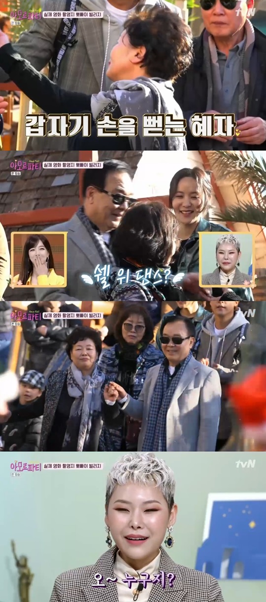 tvN '아모르파티' 방송캡쳐