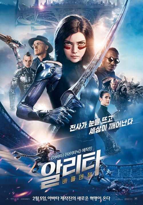 영화 '알리타: 배틀 엔젤' 포스터
