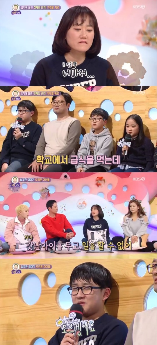 사진 = KBS2 안녕하세요 방송화면캡처