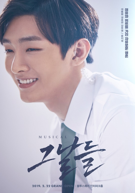 윤지성/사진=창작컴퍼니다 제공