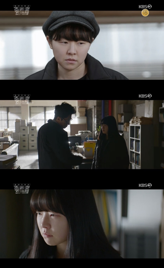 사진=KBS2 동네변호사 조들호2 캡처