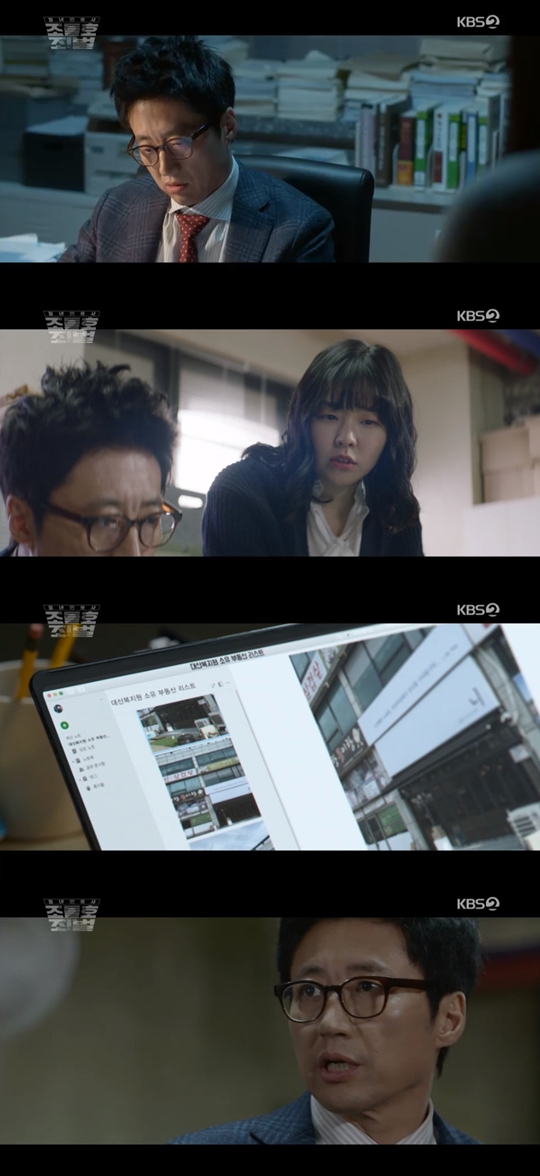 사진=KBS2 동네변호사 조들호2 캡처