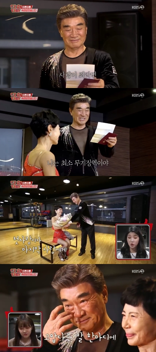 KBS2='덕화TV' 캡쳐