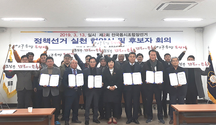 27일 울릉군 선관위가 매니페스토 정책선거 실천 협약식 및 후보자회의를 개최했다.(울릉선관위 제공)