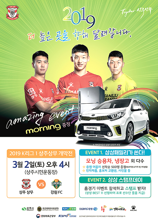 행사 포스터(상주시 제공)