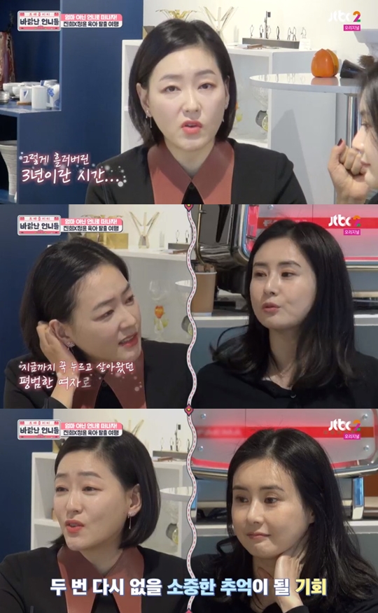 사진=JTBC2 바람난 언니들 캡처