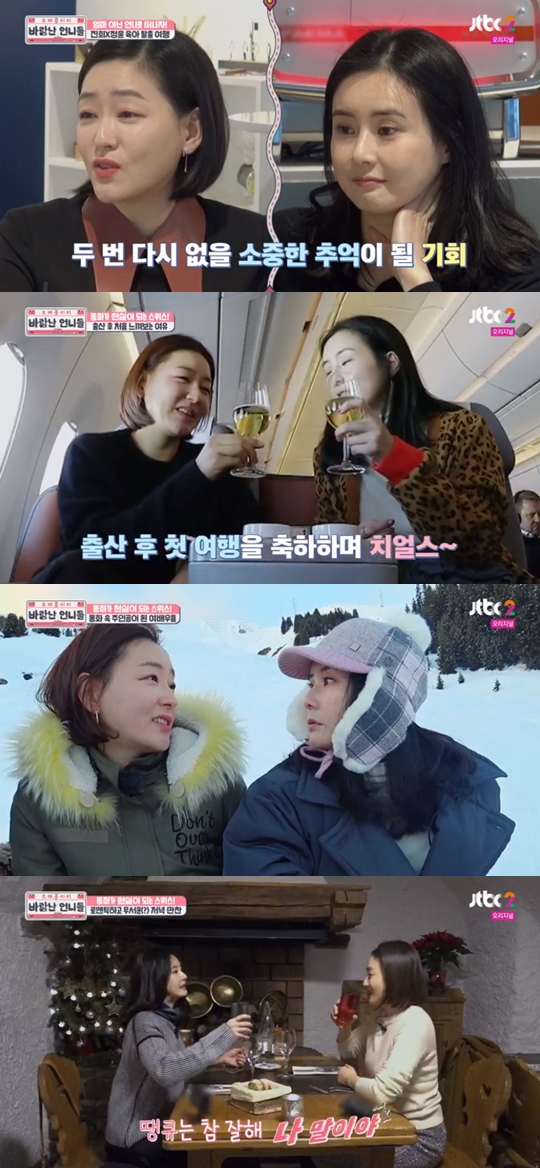 사진=JTBC2 바람난 언니들 캡처