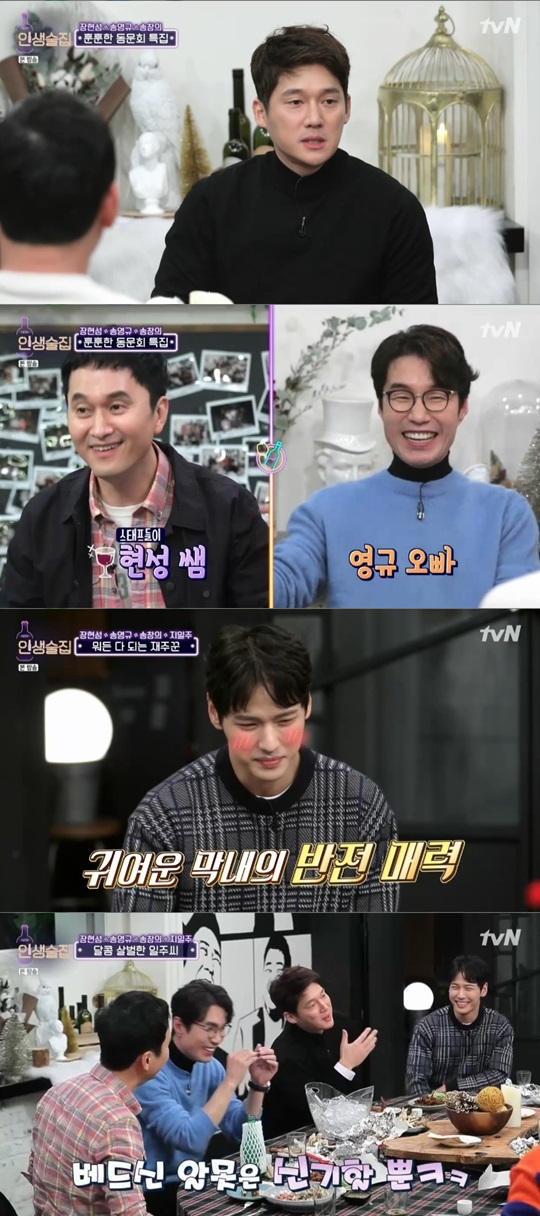 tvN '인생술집' 방송캡쳐