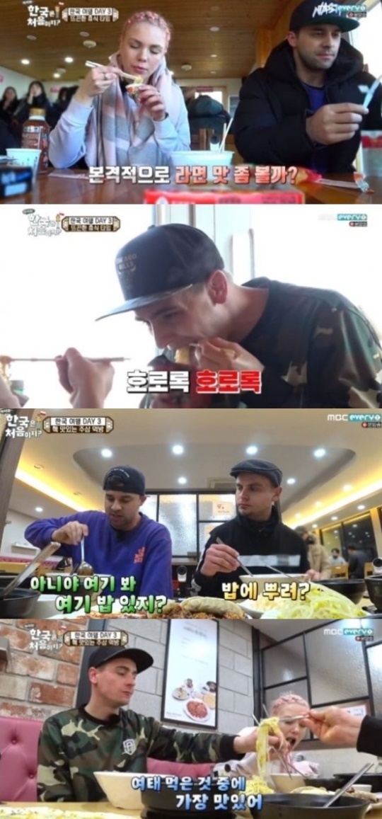 MBC every1 '어서와 한국은 처음이지' 캡처