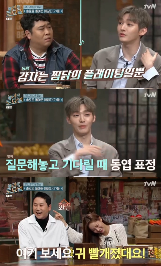 사진=tvN 놀라운 토요일 캡처