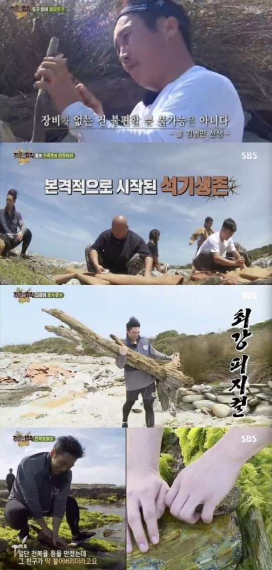 SBS '정글의 법칙' 캡처