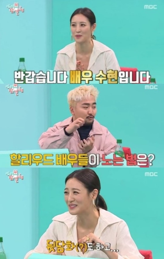MBC '전지적 참견 시점' 캡처