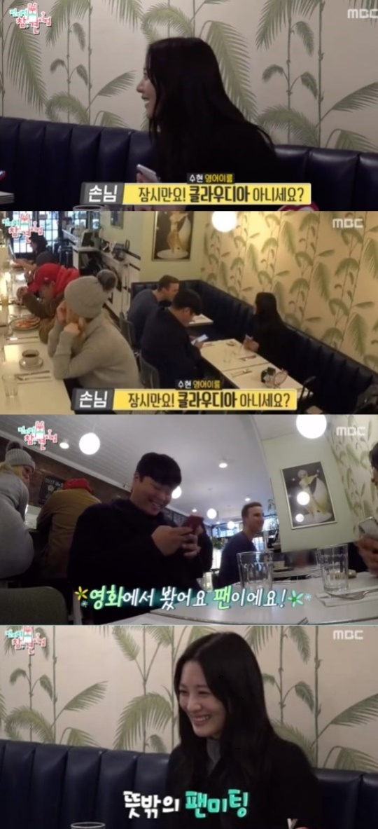 MBC '전지적 참견 시점' 캡처