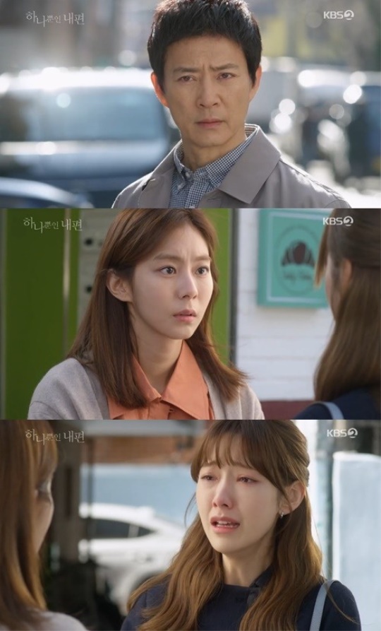 '하나뿐인 내편' 방송캡처