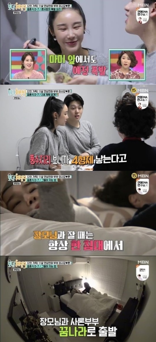 사진=방송화면 캡처
