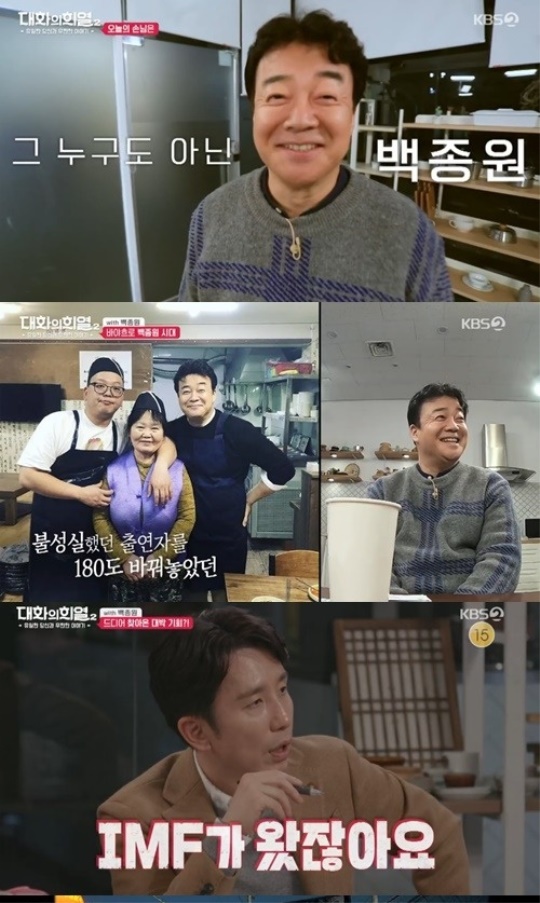 '대화의 희열' 방송캡처