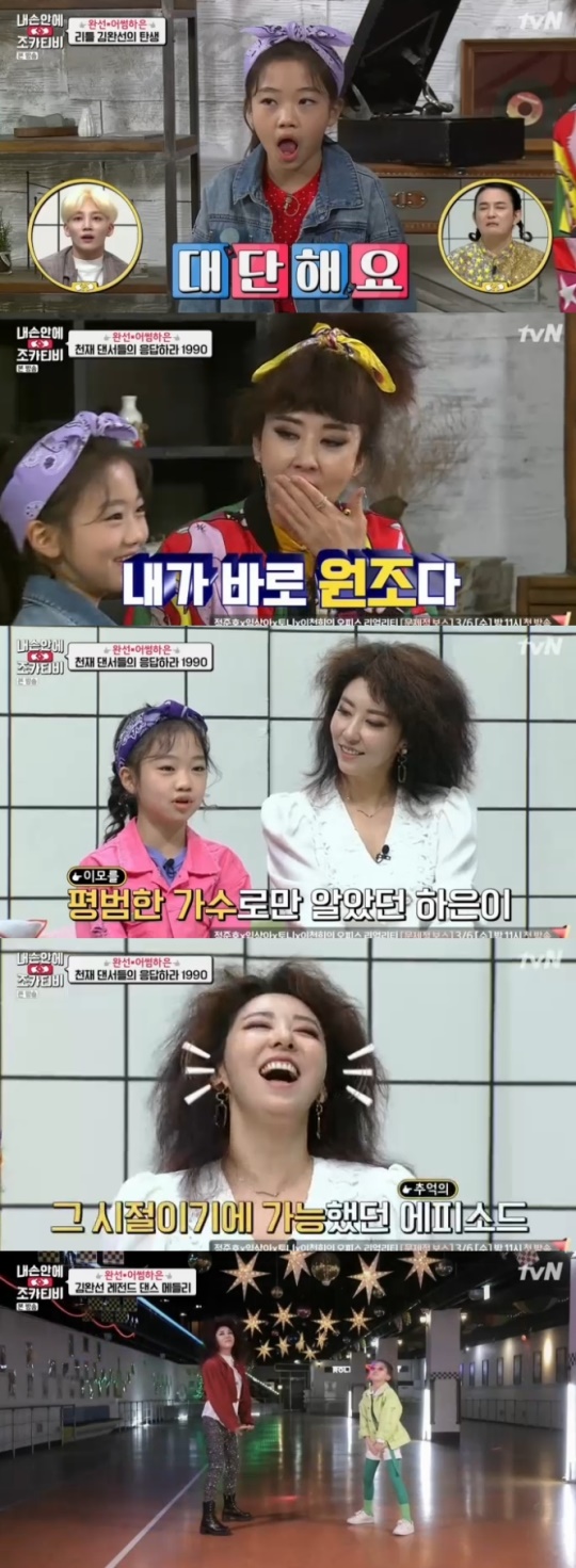 사진=방송화면 캡처
