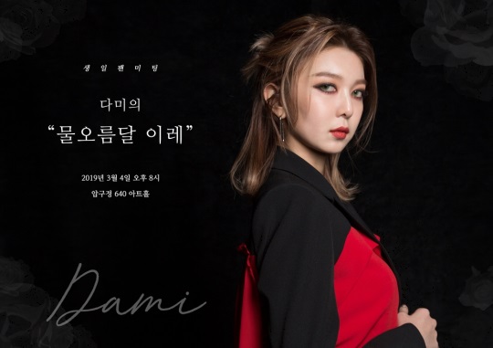 사진=드림캐쳐컴퍼니 제공