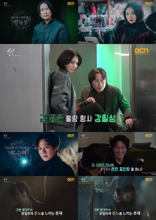 사진제공 = OCN