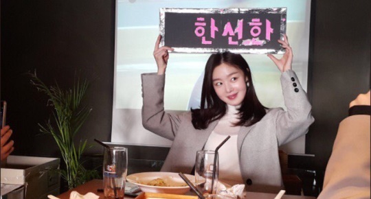 한선화 인스타