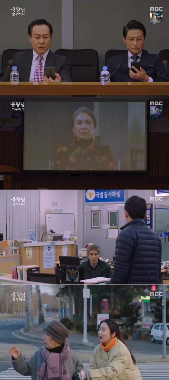 사진 = MBC 용왕님 보우하사 방송화면캡처