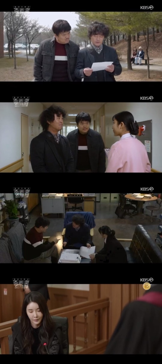 사진 = KBS2 동네변호사조들호2 방송화면캡처