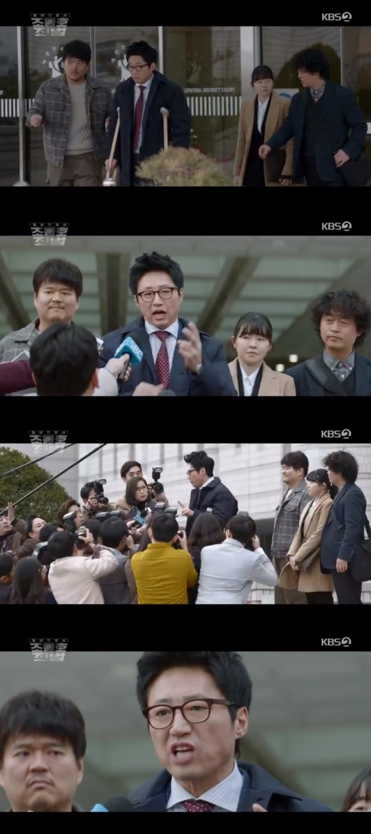 사진 = KBS2 동네변호사조들호2 방송화면캡처