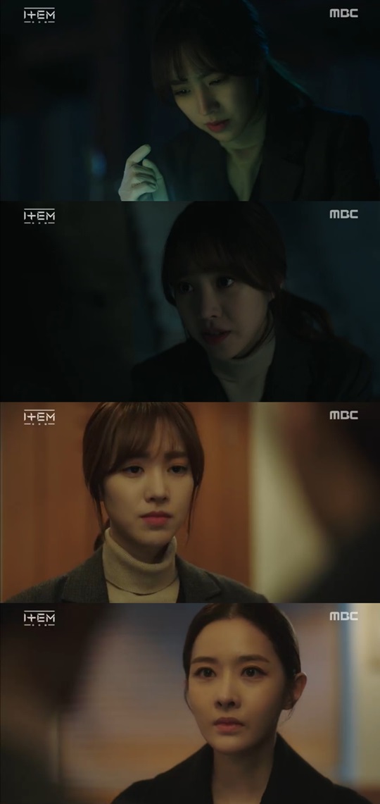 MBC '아이템' 방송캡쳐