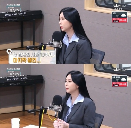 사진='김어준의 뉴스공장' 보이는 라디오 캡처