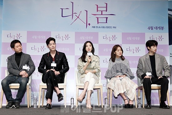 영화 '다시, 봄' 제작보고회