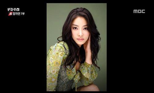 사진=MBC 'PD수첩' 방송캡처
