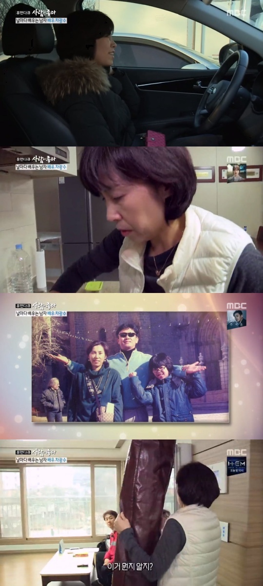 MBC '휴먼다큐 사람이 좋다' 캡쳐