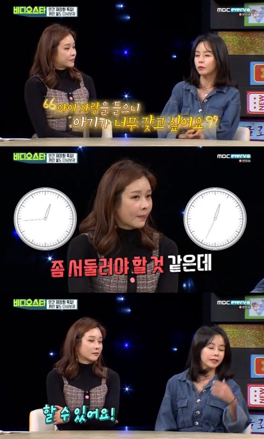 MBC every1 '비디오스타' 캡처