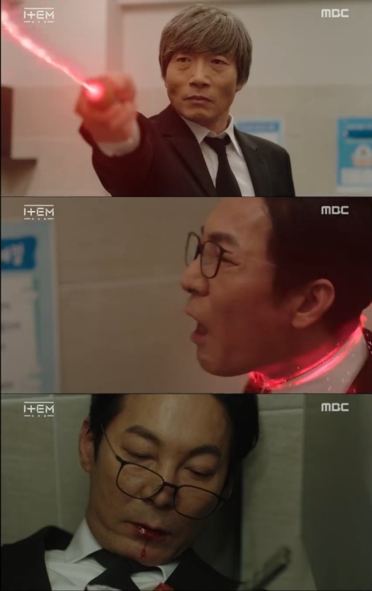 사진=MBC ‘아이템’ 캡처