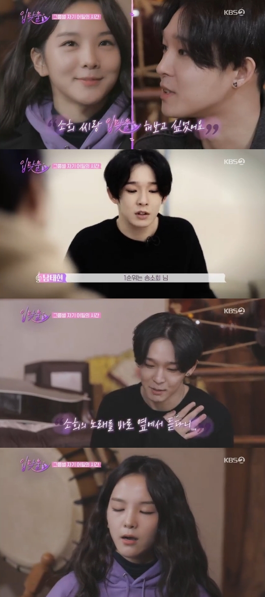 KBS2='입맞춤' 캡쳐