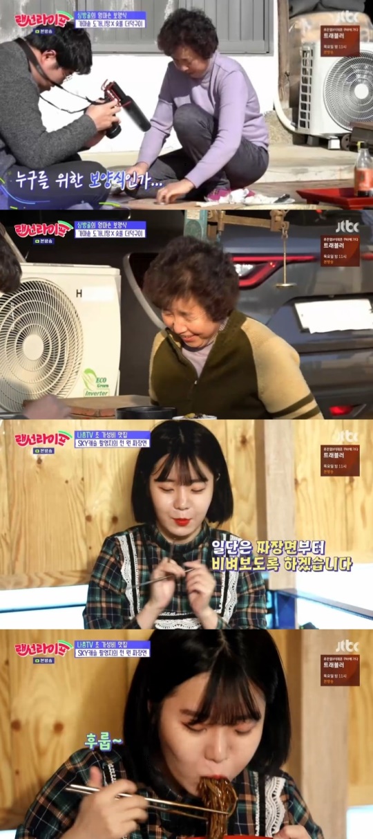 Jtbc '랜선라이프' 캡처