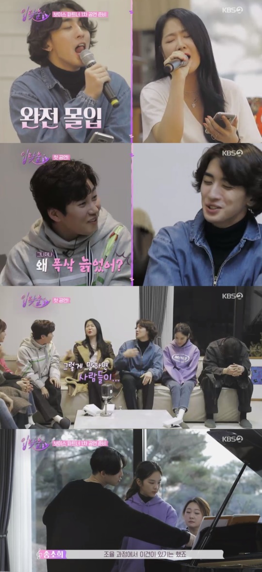 '입맞춤' 방송캡처