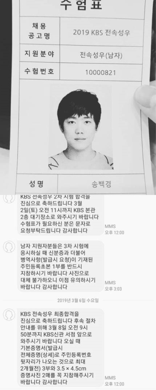 송백경 인스타그램
