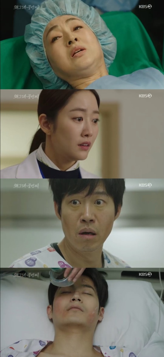 사진=KBS '왜그래 풍상씨' 캡처