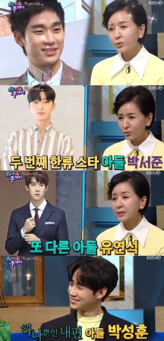 KBS2TV '해피투게더4' 캡처