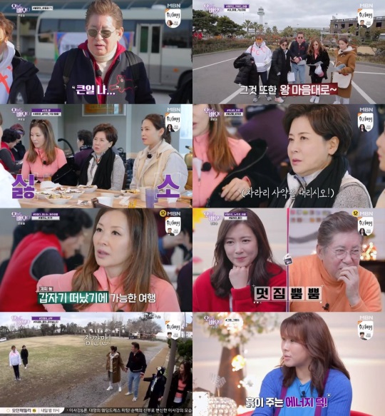 사진제공 : MBN '오늘도 배우다' 영상 캡처