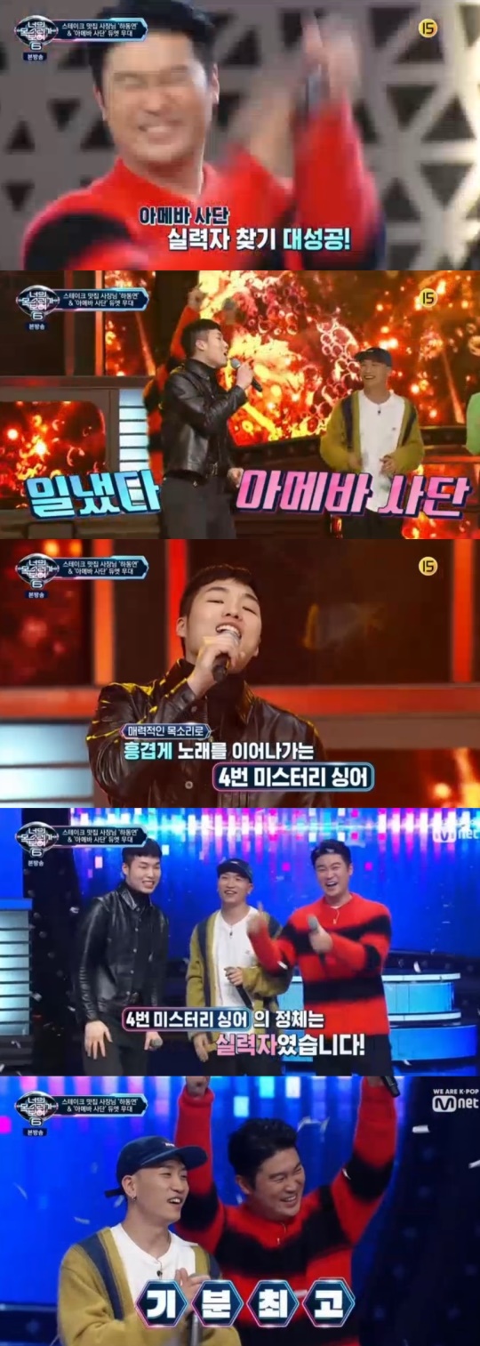 사진 = MNET 너의 목소리가 보여6 방송화면캡처
